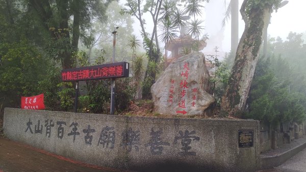 2026樟之細路 | 第二大段 | 關西~橫山3041817