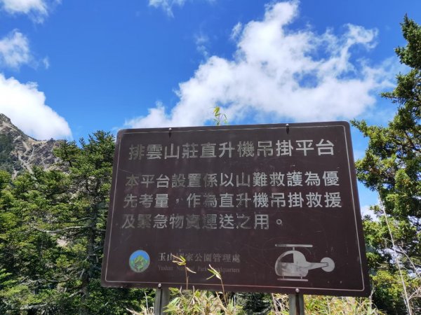 【忠の玉山單攻】~台灣地表最高的石頭~202006141742712