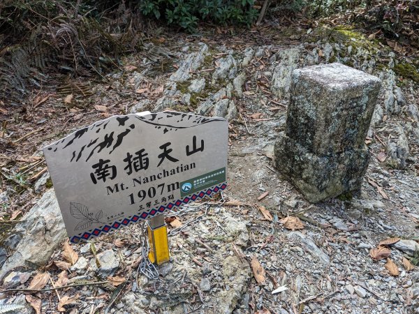 魯培山南插天山2357491