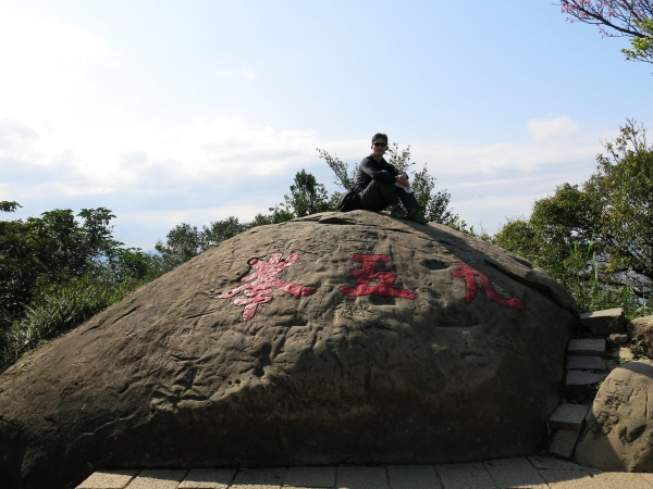 南港山系西段微旅行51060