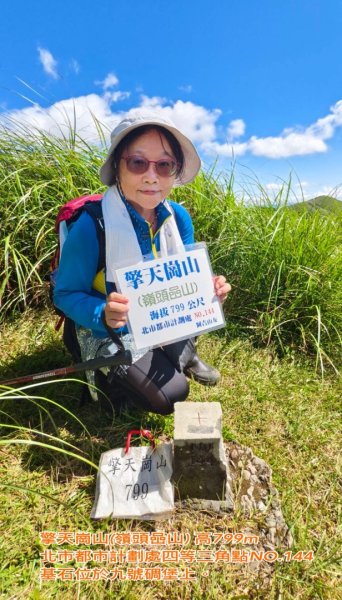 上磺溪橋走魚路古道/金包里城門/擎天崗/冷水坑2872359