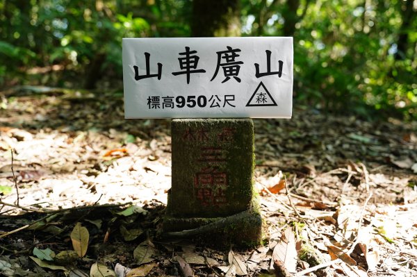 新北 烏來 山車廣山、檜山2567375