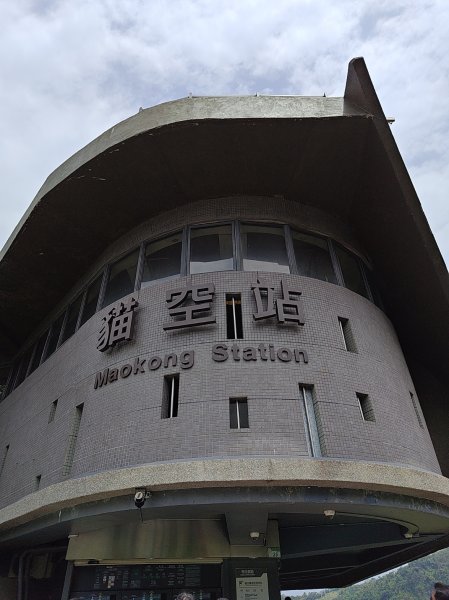 臺北大縱走第七段 世界山莊至飛龍步道政大後山2753471