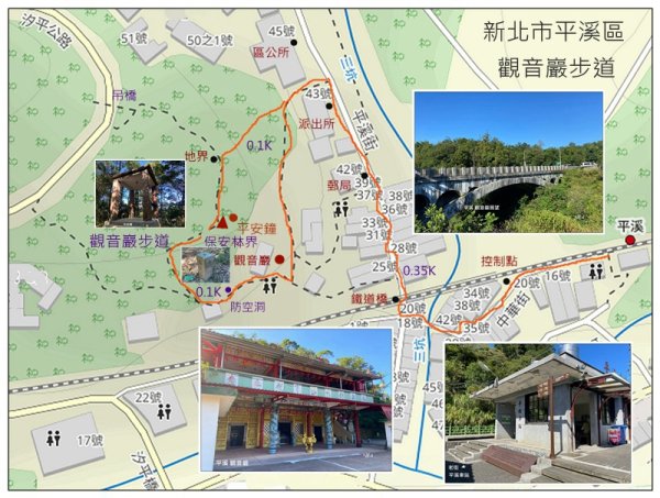 觀音巖步道 (新北 平溪)2909214