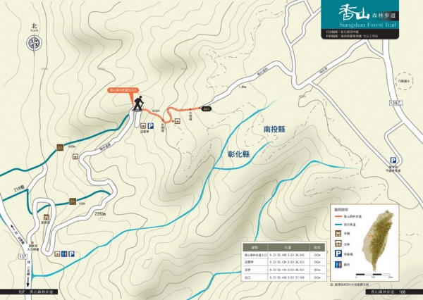 香山森林步道路線圖