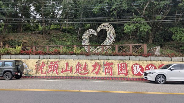 115.05.23枕頭山-枕頭山西峰-薑母島之旅3061258