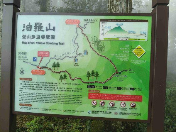 油羅山202503092731874