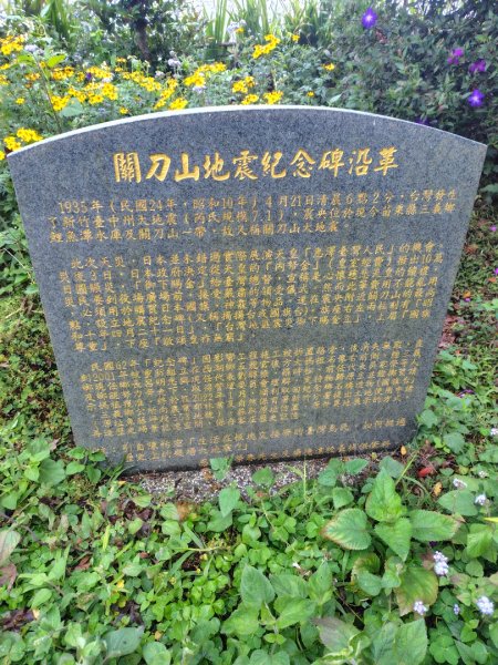苗栗關刀山2975098