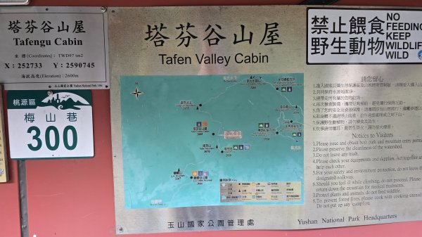 20241124-1130 南二段10座百岳2665482