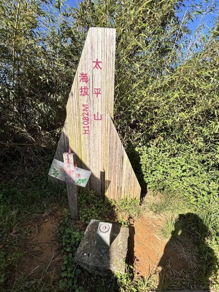 20250928雲嘉五連峰小O2897350