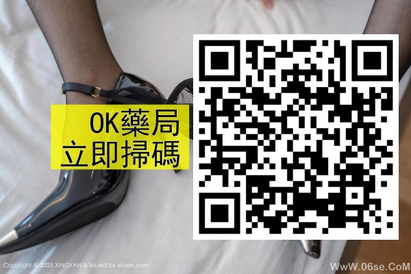 威而鋼哪裡買？哪裡比較可靠？OK藥局為你分析解答2886788