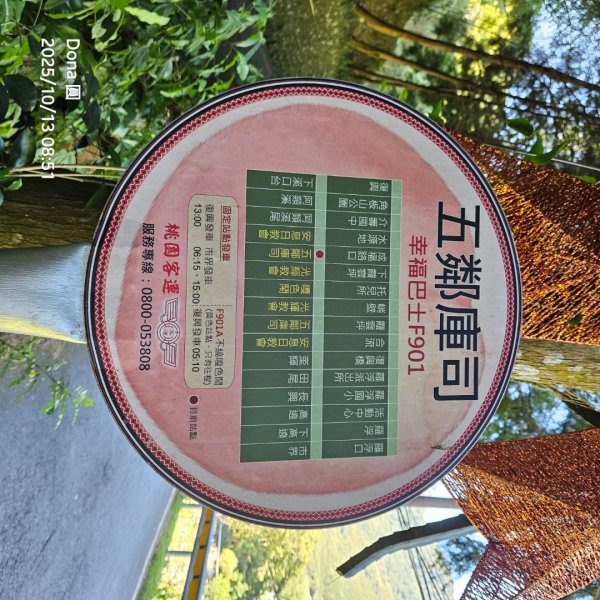 復興三尖老么之那結山1520m(嘎色鬧上)全紀錄2915469