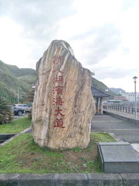 基隆外木山2553387