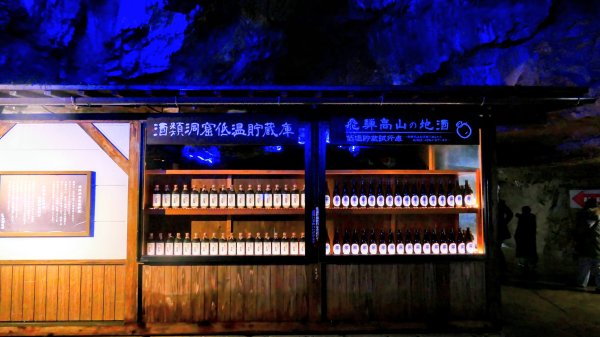 地心年輪之飛驒大鐘乳石洞2982427