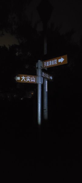 20211230 小百岳-新北汐止大尖山3056459