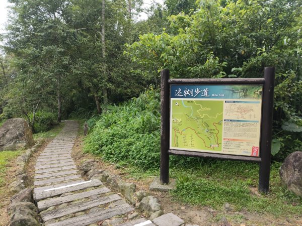 迷糊歩道&福山古道3107044