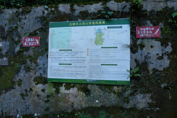 桃園復興區 處暑‧北插天山岩戶線2868404