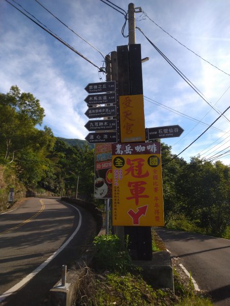 雲嶺之丘-石壁遊龍湖步道(石壁仙谷)1186397