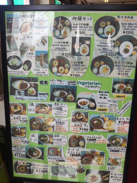 神奈川箱根蘆之湖3089684