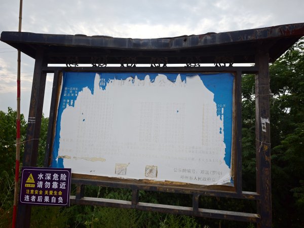 [鄧州之行-03] 2026_0717 湍河3098911