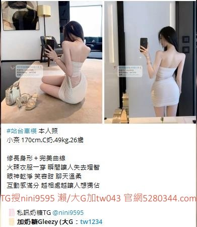 台灣JKF女郎 173主播 可箹中 啦啦隊 在校生 人妻 雙飛 和素人免費視頻+飛機nini95953033404