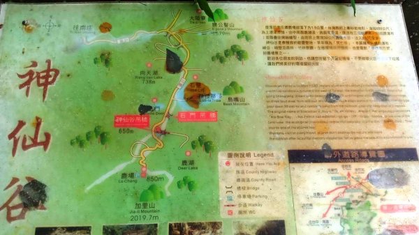 20220605 苗栗南庒神仙谷走走 及加里山鹿場登山口探路….1728146