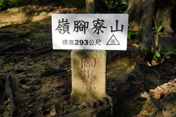 新北 平溪 嶺腳寮山封面