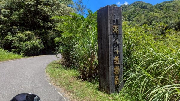 114.06.28內平林山-番子坑山-平湖森林遊樂區之O型