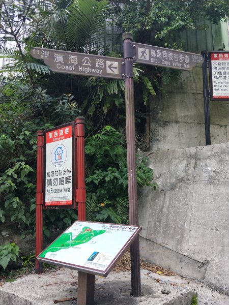 鼻頭角步道2373891