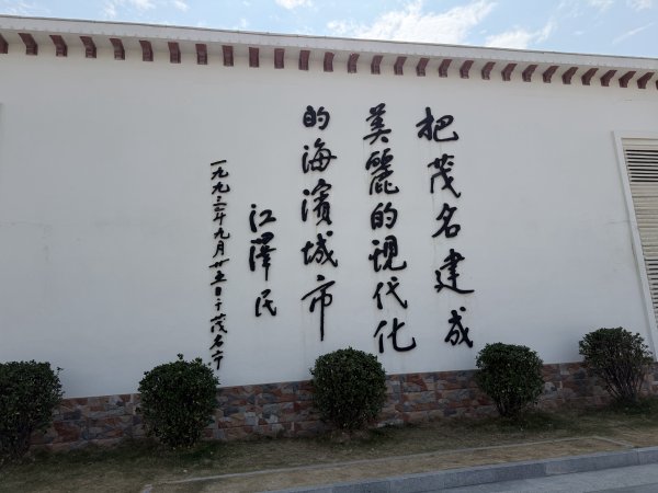 [茂名馬之行-07] 2026_0117 中國第一灘2995559