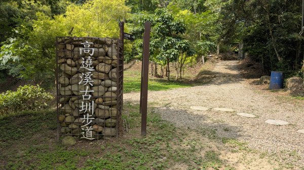 115.05.30高遶溪古圳步道-羅馬公路之旅3067170