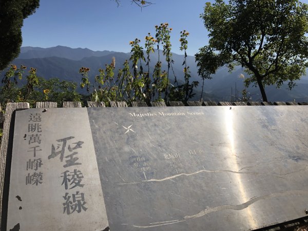 2019.12.01 苗栗馬那邦山761532