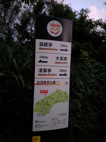 社頂生態保護區1343665