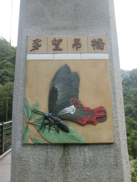 鳩之澤自然步道380120