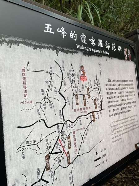 霞喀羅古道2676904