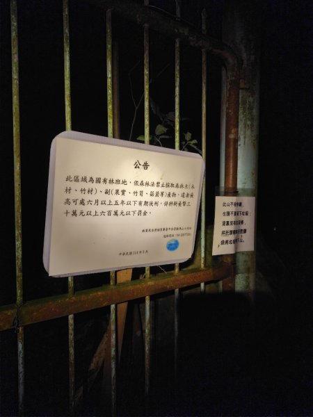 長壽山、肥崠山、醜崠山、大崠山、大崠山經建版2931510