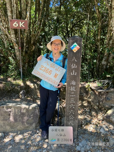 【谷關七雄】八仙山主峰步道2894880