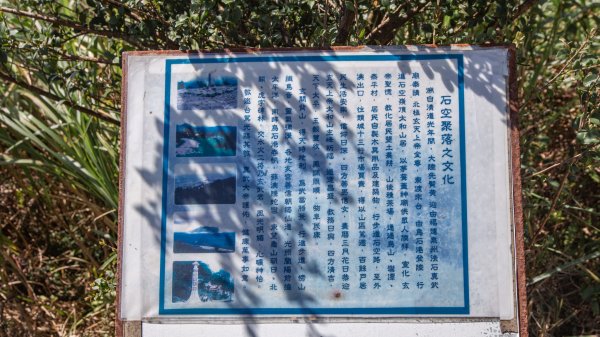 從新北走到宜蘭-坪溪古道 & 石空古道1839486