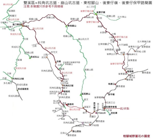 崩山坑古道+東柑腳山+後寮仔嶺+後寮子古道+後寮仔保甲路O型2750924