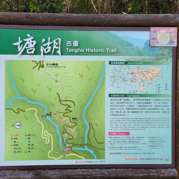 塘湖古道、甕缸潭步道1693257