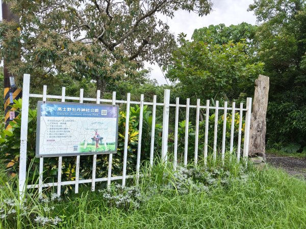 部落登山-高士&高土神社2864437