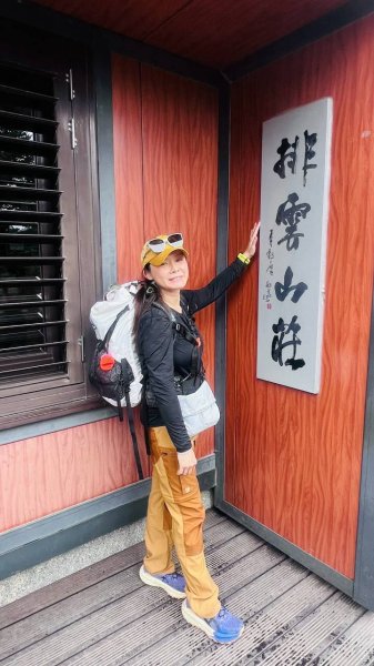 🌈10/6-7登上高峰~玉山主峰FB：熊熊趴爬走(富裕登山社)🌈3131627