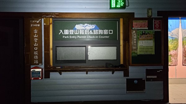 雪山主東峰步道2801352