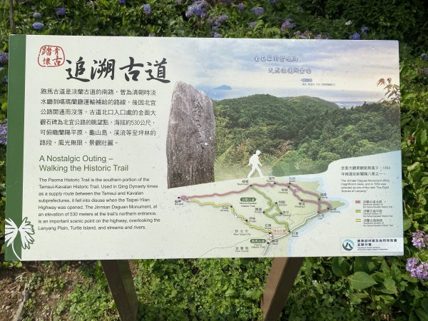 【淡蘭古道尋寶任務】淡蘭南路第五段｜縣界公園至礁溪車站2927040