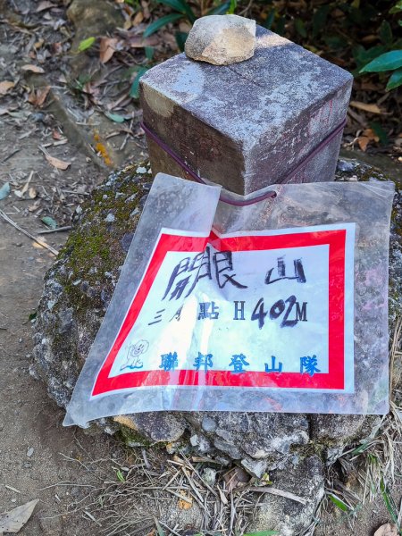 2026-02-22 內湖雙心縱走3006804