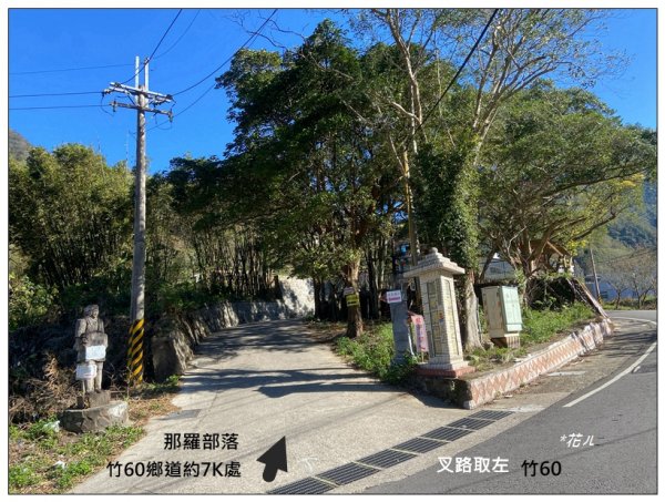 那羅山、煤源山、凌空廊道連走2684207