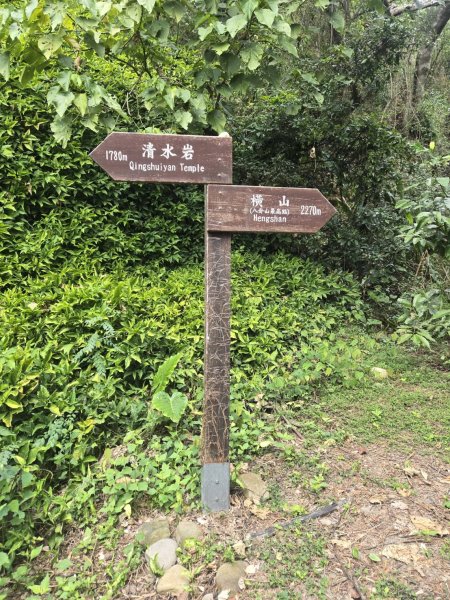 橫山健行，順遊清水岩寺2709397