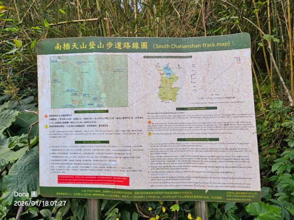 南插天山.魯培山.上宇內山(南插北峰)2989739