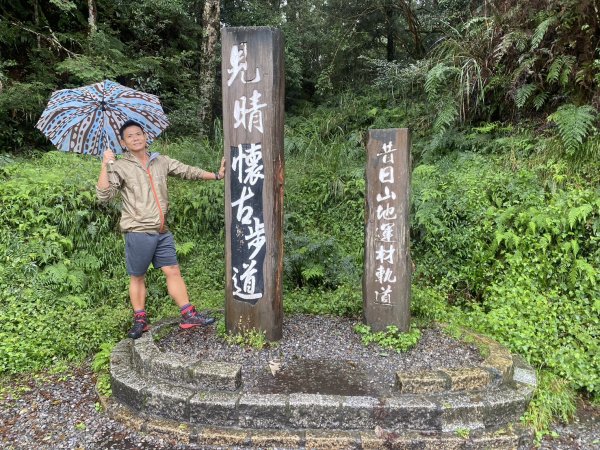 三星山.望洋山.翠峰湖.見晴懷古【拿金牌 得冠軍的森林遊樂區】2588884