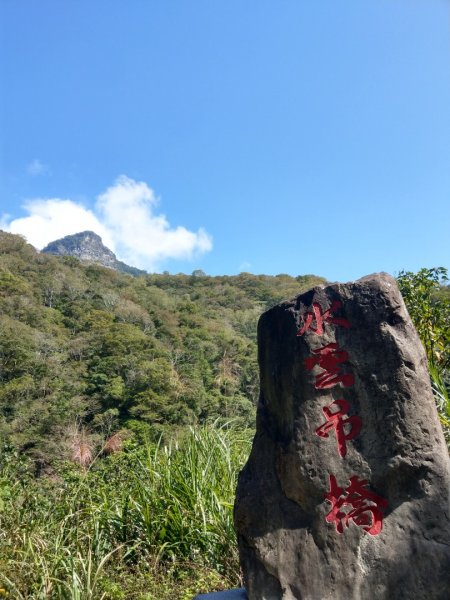 水雲三星之虎子山（虎山）1166514